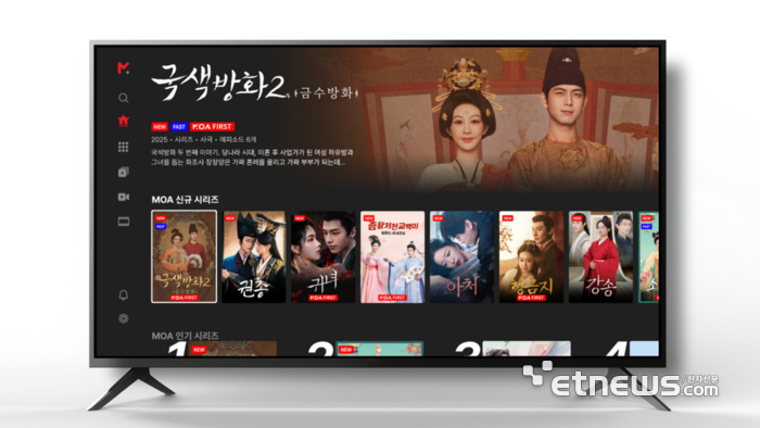 MOA TV앱 실행화면