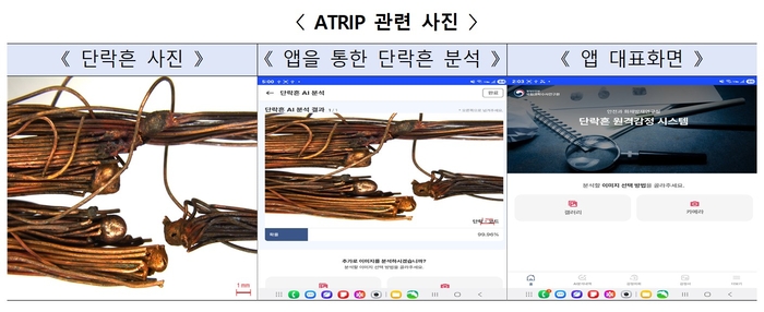 화재 원인, AI로 원격 감정한다