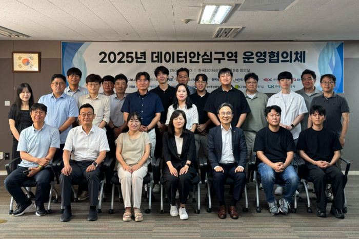 과학기술정보통신부가 지난 25일 한국데이터산업진흥원에서 개최한 '2025년 데이터안심구역 운영협의체' 참석자들이 사진촬영을 하고 있다. 과기정통부 제공