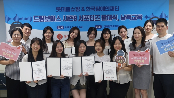 김지우 한국장애인재단 사무총장(앞줄 왼쪽 첫번째)과 김민아 롯데홈쇼핑 커뮤니케이션팀장(앞줄 오른쪽 두번째)이 서포터즈와 기념 촬영했다.