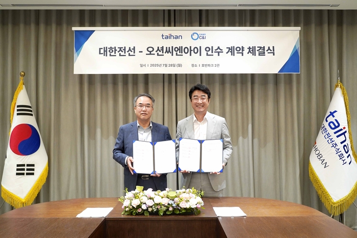 송종민 대한전선 부회장(왼쪽)과 윤종문 오션씨엔아이 대표가 28일 서울 서초구 호반파크2관에서 인수계약을 체결한 뒤 기념촬영하고 있다. 〈사진 대한전선 제공〉