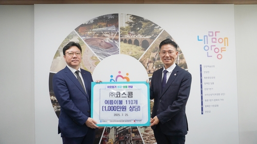 25일 안양시청에서 진행된 '안양시 희망드림사업 후원금 전달식'에서 심무경 IT인프라사업본부장이 이계삼 안양시 부시장에게 후원금을 전달하고 기념사진을 촬영하고 있다. (사진=코스콤)