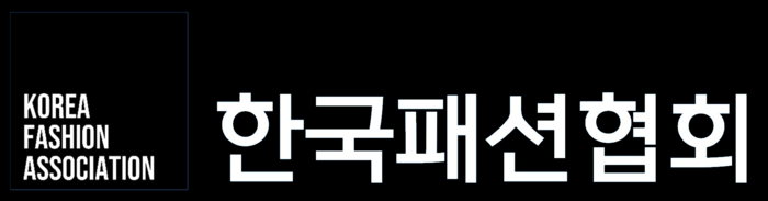 한국패션협회 로고