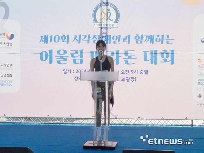 '제11회 시각장애인과 함께하는 어울림 마라톤 대회' 9월 7일 개최