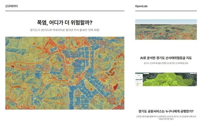 경기기후플랫폼 / 경기도
