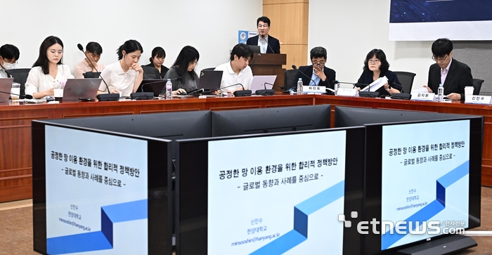 [포토] 공정한 망 이용 환경을 위한 합리적 정책 방안은