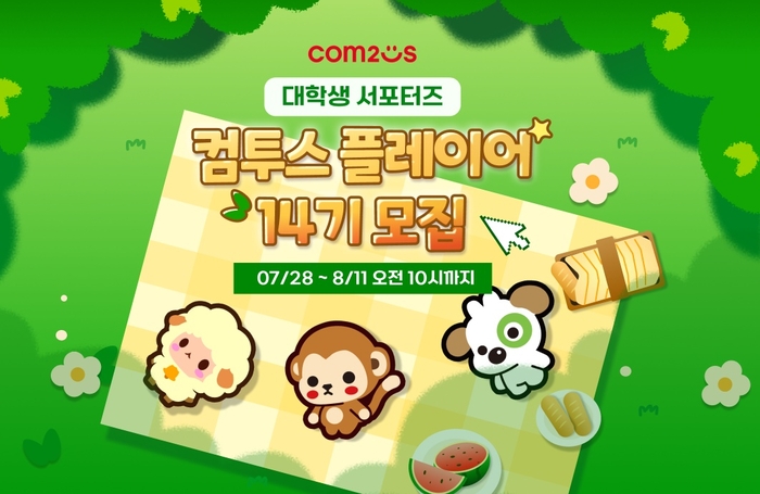 컴투스 플레이어