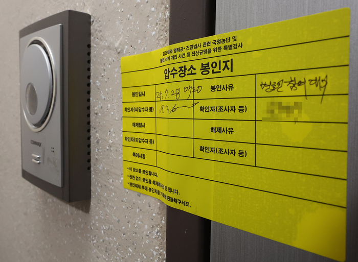 이준석 자택 앞에 붙은 봉인지     (서울=연합뉴스) 김성민 기자 = 김건희 여사의 의혹들을 수사하는 민중기 특별검사팀이 이준석 개혁신당 대표에 대한 압수수색에 나선 28일 서울 노원구 이 대표 자택 앞에 '압수장소 봉인지'가 붙어 있다. 2025.7.28     ksm7976@yna.co.kr (끝)