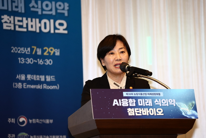 농식품부, 'AI 기술을 융합한 미래 식·의약 첨단바이오' 포럼 개최