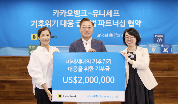 지난 28일 유니세프 한국위원회에서 열린 '미래세대의 기후 위기 대응을 위한 글로벌 파트너십 협약식'을 마친 뒤 윤호영 카카오뱅크 대표(가운데)와 카네타카 사와코 유니세프 아시아태평양 허브 리드(오른쪽), 조미진 유니세프 한국위원회 사무총장이 기념촬영을 하고 있다.
