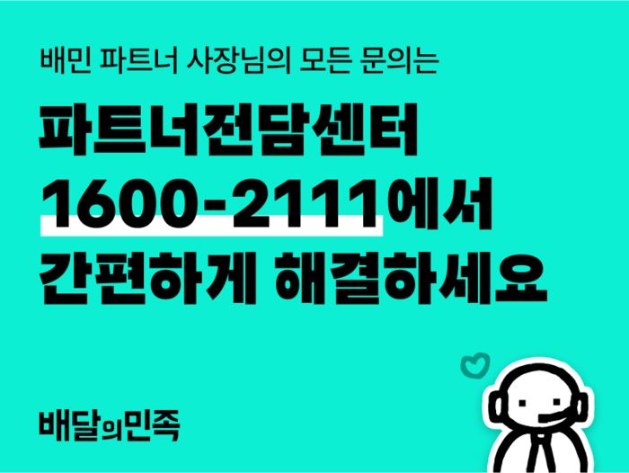 〈자료 우아한형제들〉