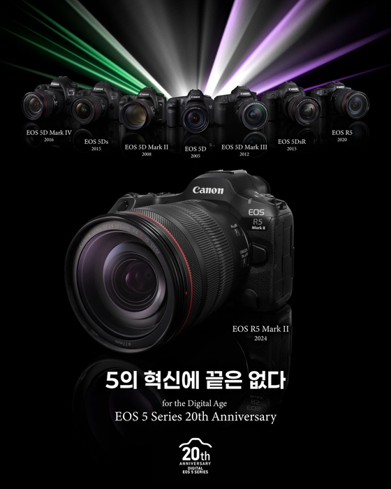 캐논, 'EOS 5' 시리즈 20주년