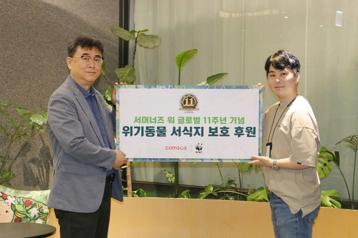 컴투스는 '서머너즈 워: 천공의 아레나(이하 서머너즈 워)'의 글로벌 사회공헌 이벤트를 성황리에 마무리하고 WWF(세계자연기금)에 멸종 위기 동물 보호 활동을 위한 후원금을 전달했다. 임익순 WWF 국장(왼쪽)과 홍석기 컴투스 사업실장이 기념촬영했다.