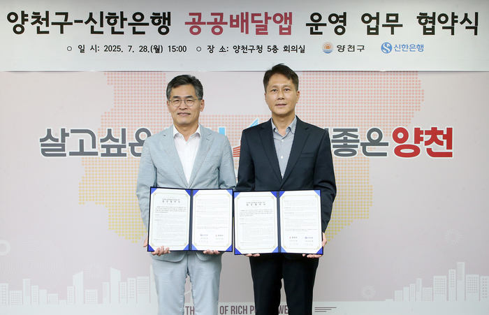 지난 28일 서울 양천구 소재 양천구청에서 공공배달앱 운영 업무협약을 체결하고 신한은행 땡겨요사업단 전성호 대표(오른쪽)와 양천구 이기재 구청장이 협약식 이후 기념촬영 하는 모습 사진제공=신한은행