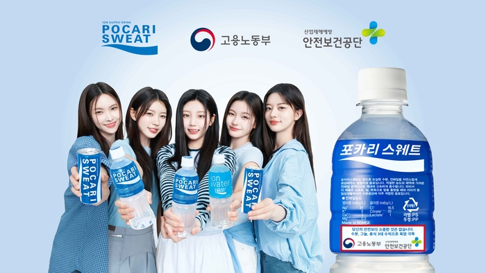 동아오츠카는 포카리스웨트에 폭염 극복을 위한 안전문화 확산 안전수칙과 고용노동부, 안전보건공단 로고를 부착해 생산한다.