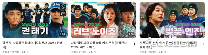▲ 유튜브 중심의 'B급 감성 전사' 웹드라마 콘텐츠(현대오일뱅크 유튜브)