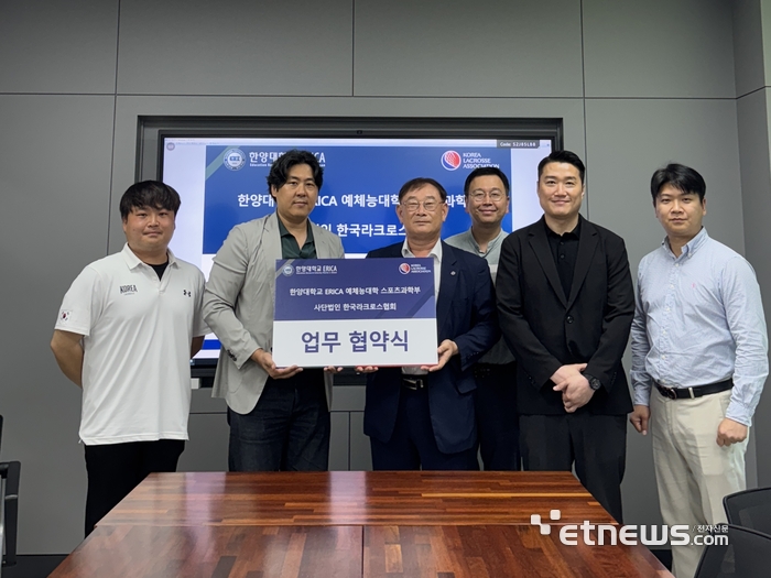 한양대 ERICA와 한국라크로스협회가 최근 라크로스 교양 및 전공 강좌를 신설하기 위한 업무협약체결하고 기념 촬영했다.