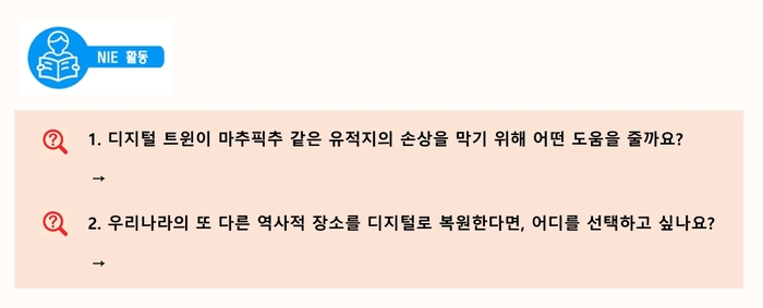 IT 핫픽 - 디지털 트윈으로 다시 만나는 문화유산
