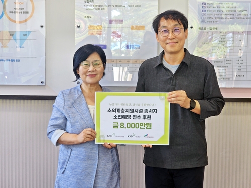 성보경(오른쪽) KSD나눔재단 사무국장과 함영이 한국여성수련원 원장이 지난 29일 후원금 전달식을 갖고 기념 촬영을 하고 있다. (사진=한국예탁결제원)
