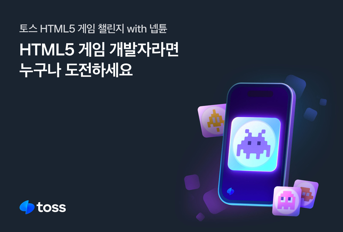 토스