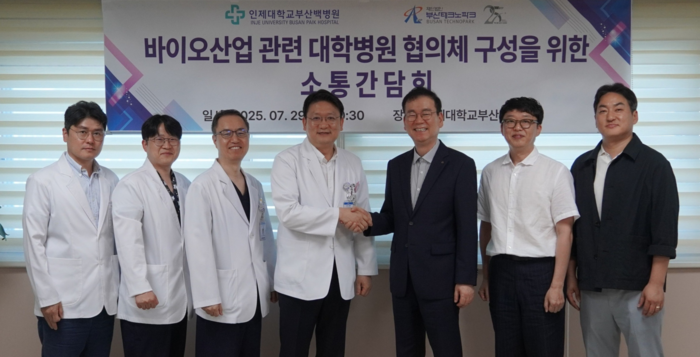 김형균 부산TP 원장(오른쪽 세번째)과 양재욱 인제대부산백병원장(네번째)은 29일 바이오산업 발전 협의체 구성을 위한 소통 간담회를 가졌다.