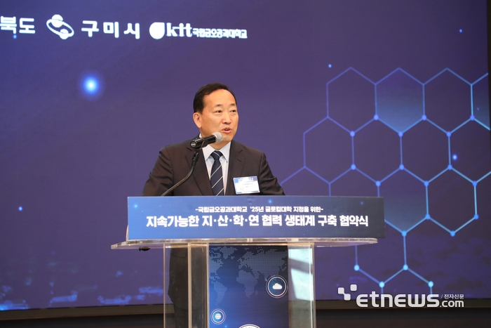 지·산·학·연 협력 생태계 구축을 위한 정책 포럼 및 협약식에서 곽호상 금오공대 총장이 인사말을 하고 있다.
