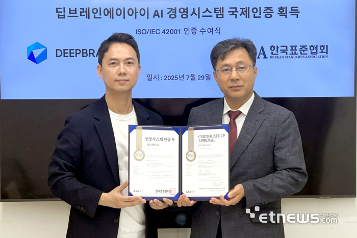 장세영 딥브레인AI 대표(왼쪽)가 AI 경영시스템 국제인증서를 들고 사진촬영을 하고 있다.