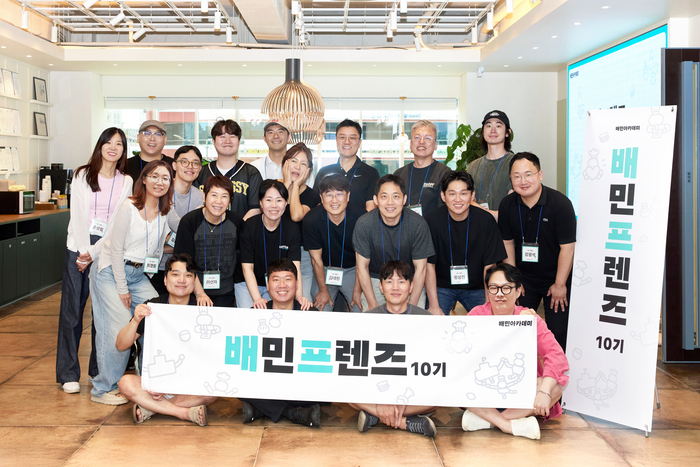 지난 29일 서울 송파구 소재 배민아카데미 서울센터에서 배민프렌즈 10기로 선정된 외식업 '파트너 사장님'들이 기념 사진을 찍고 있다. 〈자료 우아한형제들〉
