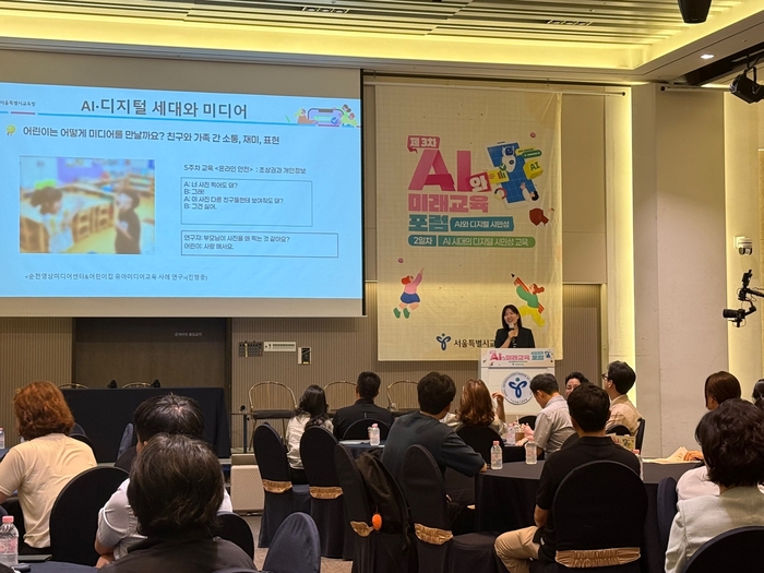[에듀플러스]유아도 스마트폰 보는 시대…“청소년기부터 디지털 리터러시 교육 필수 돼야”