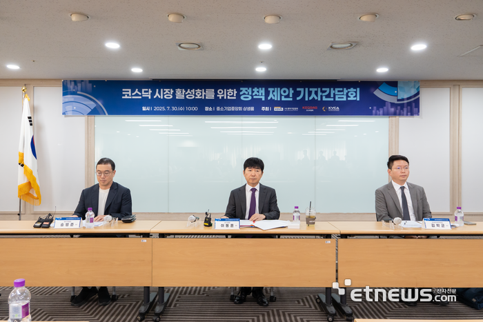 [포토] 코스닥시장 활성화를 위한 정책 제안 기자간담회