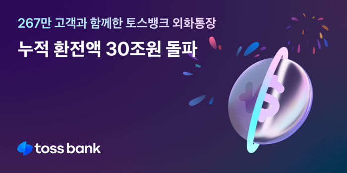 토스뱅크