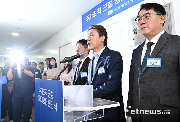 [포토] 주가조작 근절 합동대응단 출범