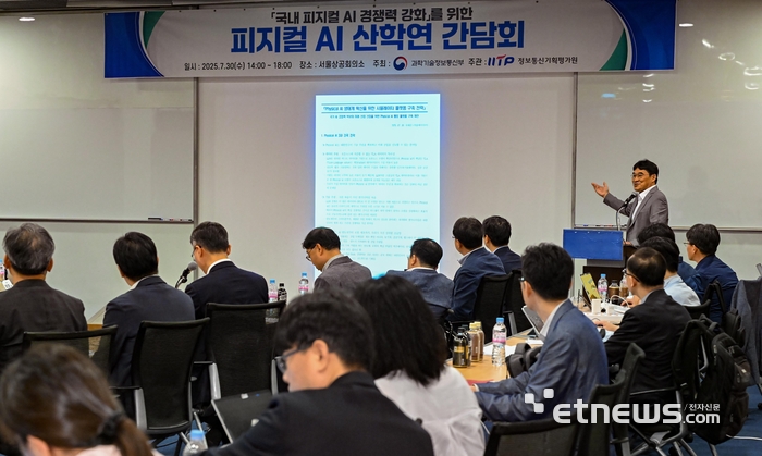 과기정통부, 피지컬 AI 간담회 개최…“특화 데이터·인프라 구축 시급”