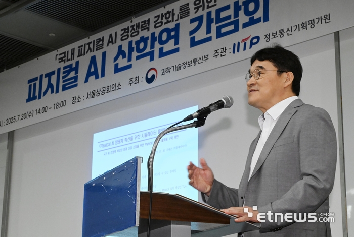 [포토] 피지컬 AI 산·학·연 간담회 발표하는 유태준 마음AI 대표