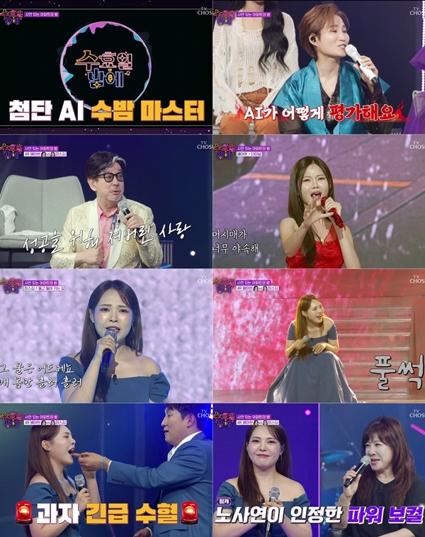'수밤' 동시간 1위…윤수일, 명곡 '터미널' 탄생 비화 공개