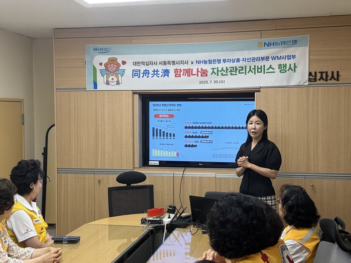 NH농협은행(행장 강태영) 투자상품·자산관리부문 임직원은 30일 대한적십자사 서울지사를 방문해 직원 및 자원봉사자 대상 종합자산관리세미나를 진행하고 우리 쌀 400kg을 기부했다고 31일 밝혔다. 사진제공=NH농협은행(