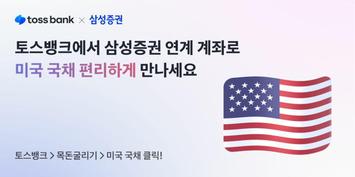 토스뱅크