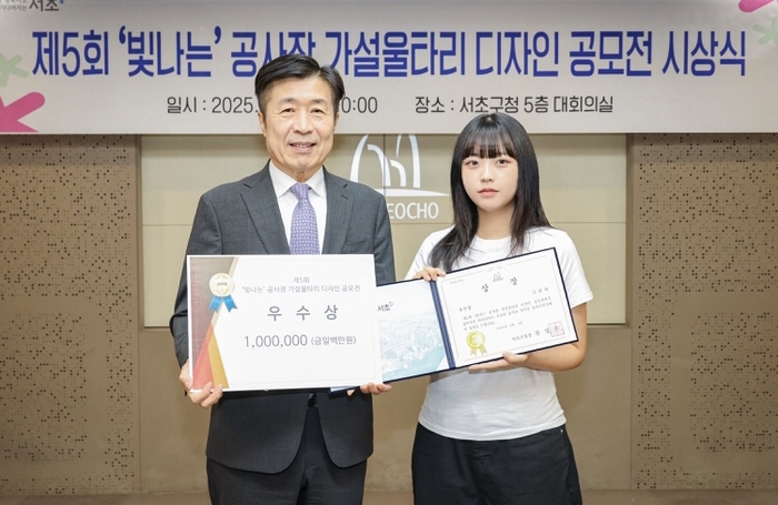 고민서 한양여대 학생(오른쪽)이 수상 후 전성수 서초구청장과 함께 기념 촬영했다. (사진=한양여대)