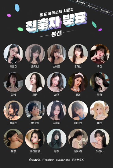 'The Comp Contest 시즌2' 예선전 성료···20명 크리에이터 본선 진출