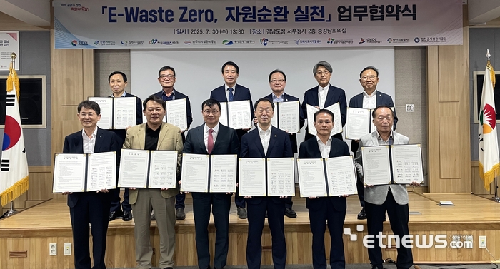 E-순환거버넌스가 30일 경남도청에서 도내 지방공기업 10곳 등과 함께 폐전자제품 자원순환을 위한 협약을 맺고 기념 촬영했다.
