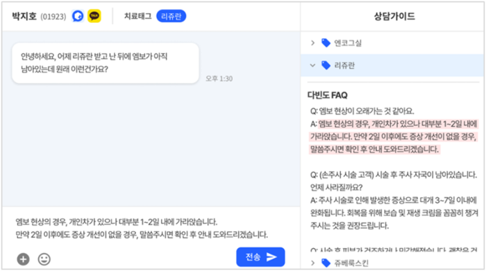 병원 업무도 DX로 재방문↑…동네 병·의원 파고드는 의료 SaaS 솔루션