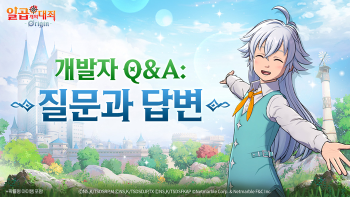 일곱 개의 대죄: Origin