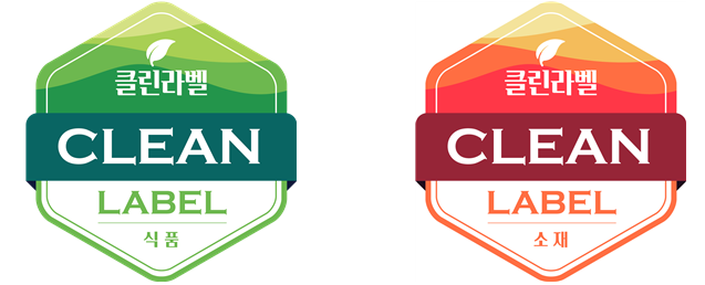클린라벨 식품 및 소재 인증마크