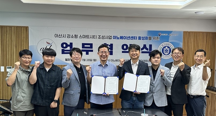 김기현 호서대  아산시 스마트시티 조성사업단장(왼쪽부터 네번째)과 조성규 ABL기술사업협동조합 이사(〃 다섯번째)는 스마트시티 조성에 협력하고 지역 사회적경제 활성화에도 기여하기로 협약을 맺었다.