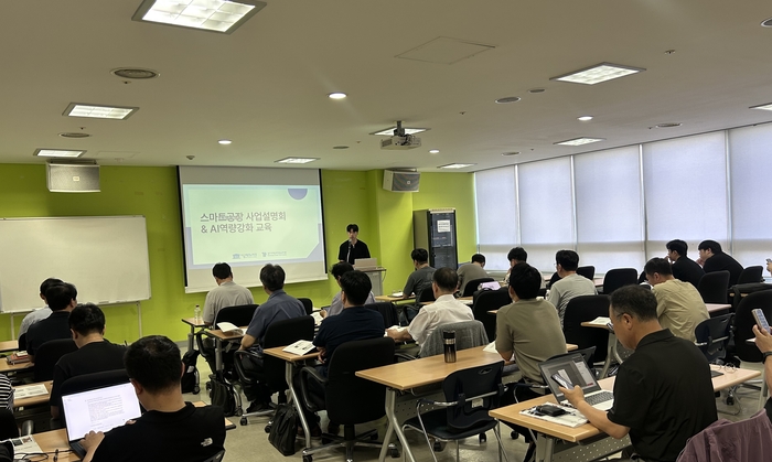 서울테크노파크의 기업 AX 지원을 위한 사업설명회 현장. 서울TP 제공