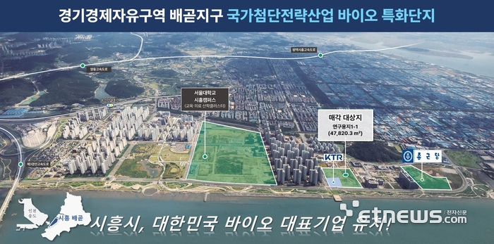 시흥시, 경기경제자유구역 배곧지구 국가첨단전략산업 바이오 특화단지 모습.