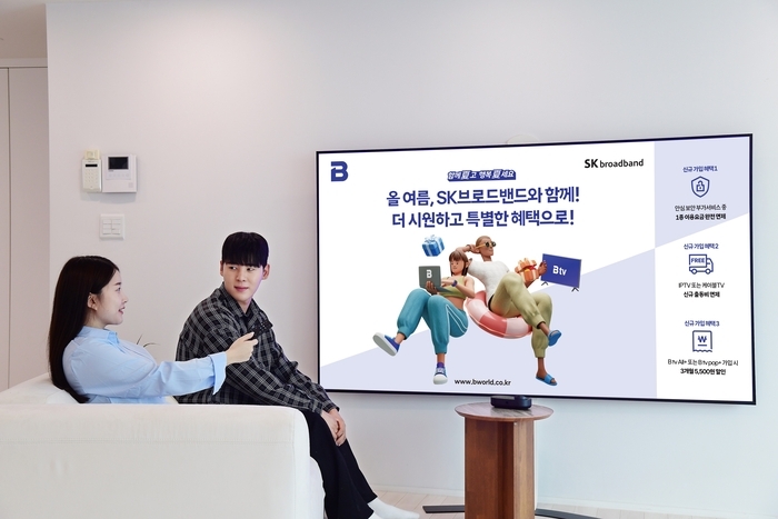 주말 개통 88%↑·20대 셀프가입 88%↑…SK브로드밴드, 1인 가구·맞벌이 공략 본격화