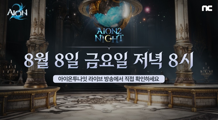 아이온2