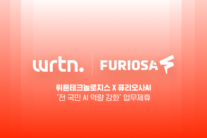 뤼튼, 퓨리오사AI와 '전 국민 AI 역량 강화' 협력