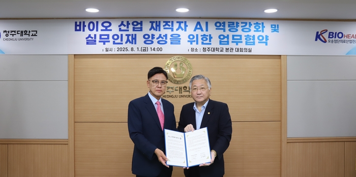 이명수 KBIOHealth 이사장(사진 왼쪽)과 김윤배 청주대학교 총장은 바이오 산업 재직자 AI 역량 강화를 위한 업무협약을 맺었다.